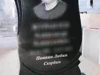 изображения памятника из гранита с портретом