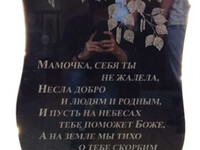 изображения памятника из гранита с портретом