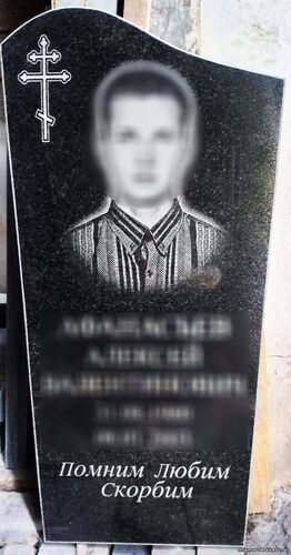 изображение памятника из гранита с портретом